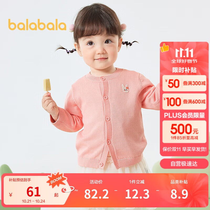 巴拉巴拉童装儿童毛衣宝宝针织开衫纯棉2025男童女童秋装百搭209325103201