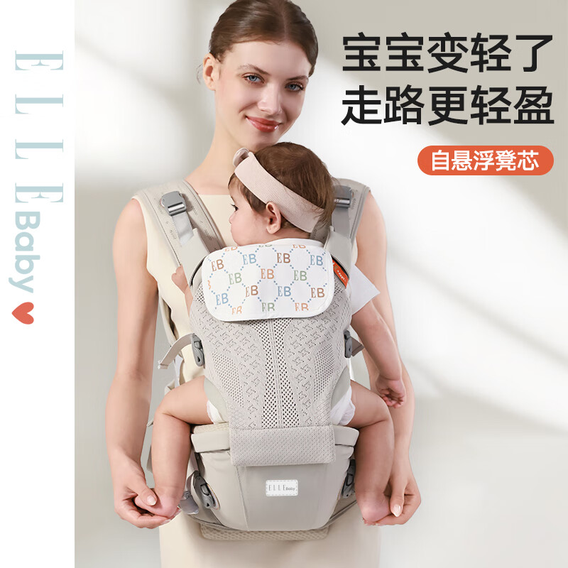 ELLE BABY婴儿腰凳背带轻便四季多功能宝宝抱娃神器前抱式外出冬 Fly Kint悬浮腰凳【飞织面料】-银月灰 京东折扣/优惠券