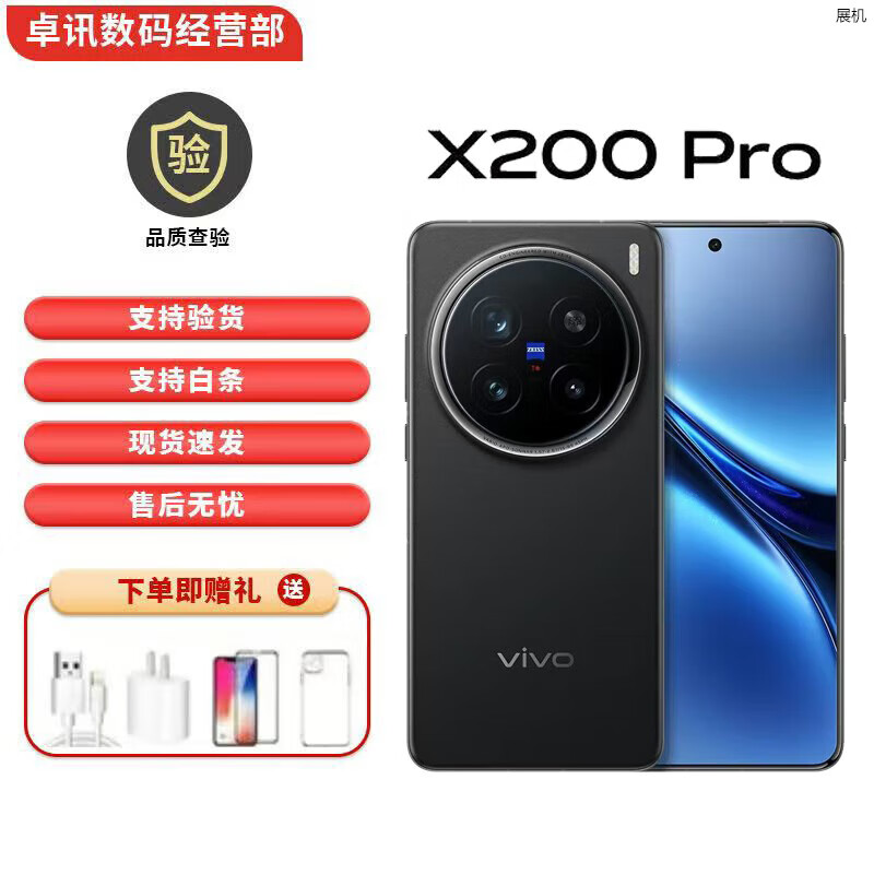 VIVO X200 Pro �ֻ� ��ҹ�� 12+256G3449Ԫ