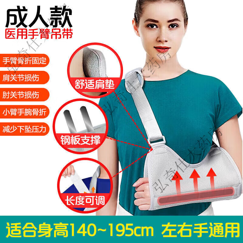 通用手臂吊带成人儿童左右手受伤托架石膏固定器护具肩肘绑带 [成人款]医用级双钢板支撑+带肩