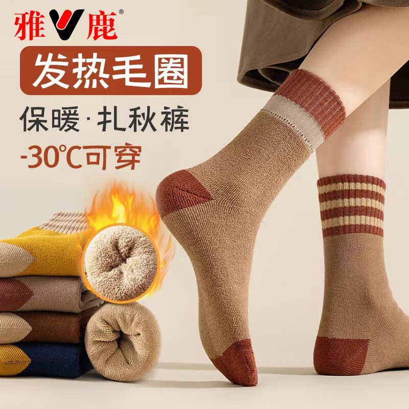 雅鹿袜子女秋冬撞色情侣加厚保暖毛圈中筒袜 混色【随机】 2双