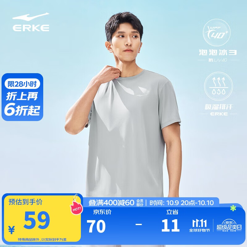 鸿星尔克运动T恤男夏季新品短袖圆领防晒t吸湿排汗冰感速干上衣休闲打底衫