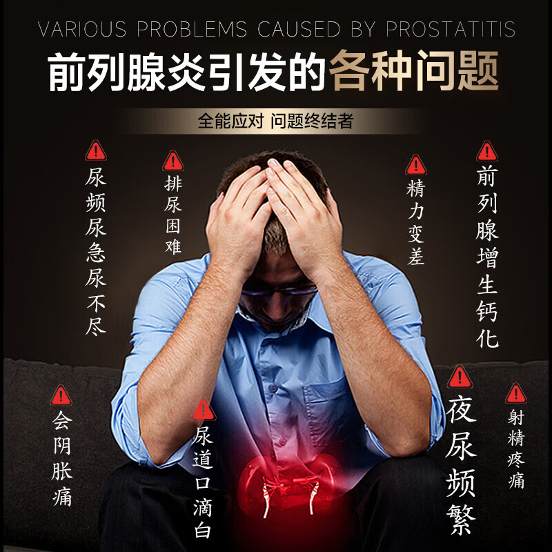 KOUND腺畅宁【前列腺炎】南非醉茄尿频尿急尿不尽赖夜尿多会阴氨酸 60粒*8瓶