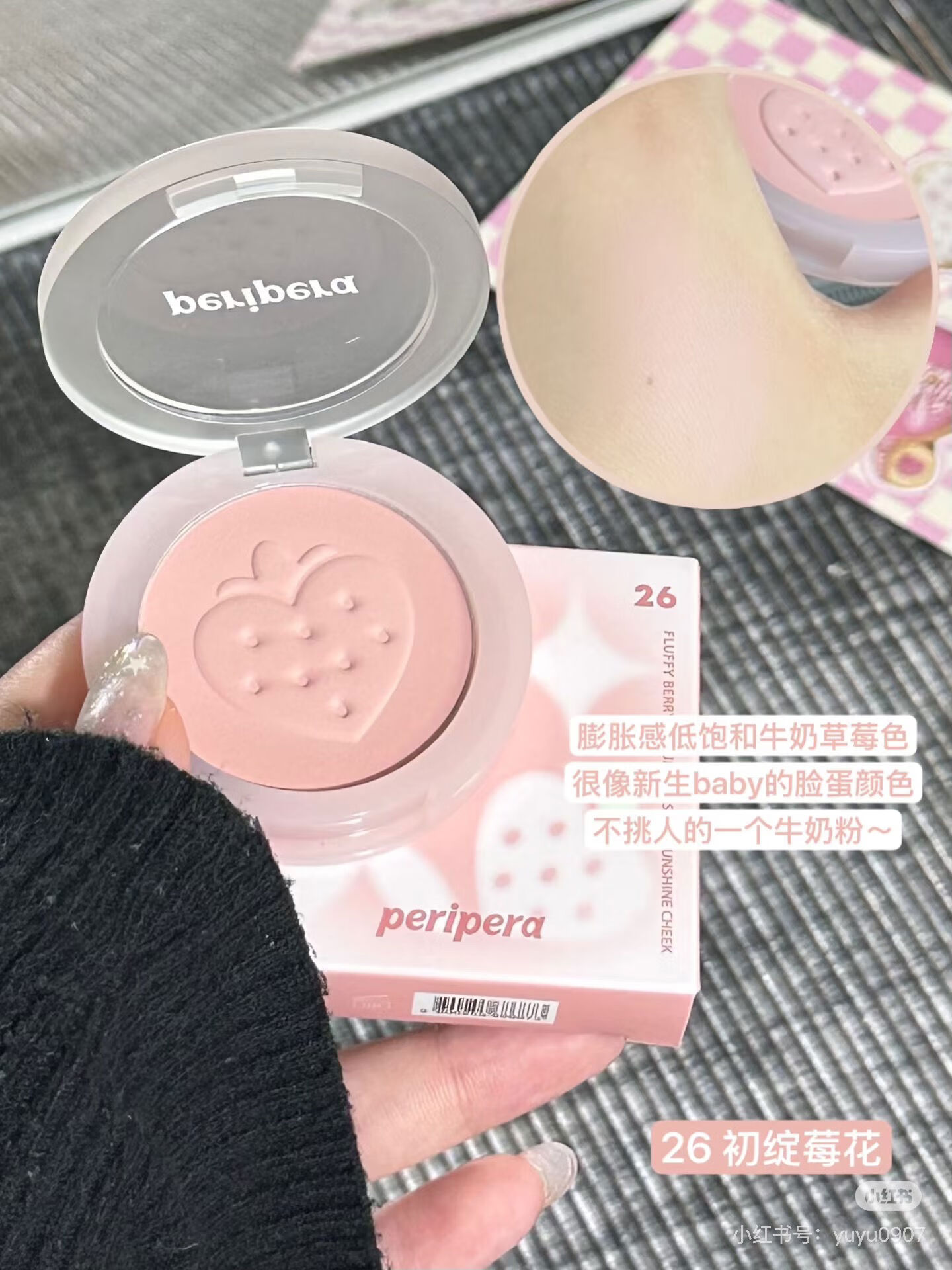 菲麗菲拉輕顏氛圍美女韓國(guó)腮紅1623藥果單色啞光粉嫩 草莓腮紅26fluffyberry