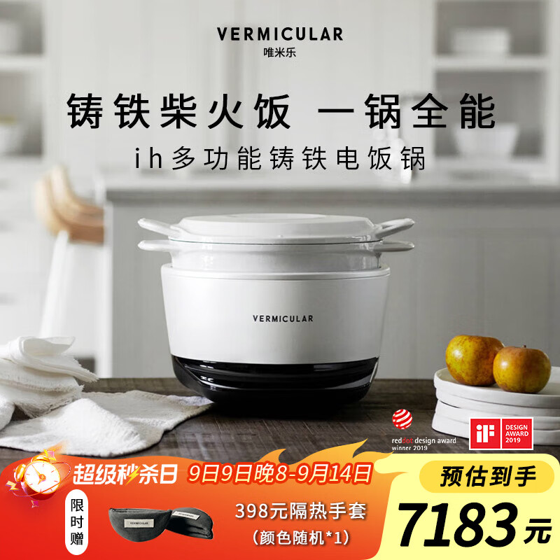 VERMICULAR【 IH多功能电饭锅】唯米乐日本原装进口电饭锅微压无涂层珐琅铸铁内锅 柴火饭煲多功能锅料理锅 海盐白 3.7L 京东折扣/优惠券
