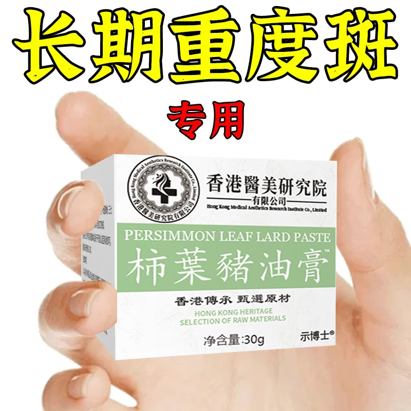 示博士三七柿叶猪油膏祛斑淡化斑点嫩白保湿细腻肌肤面霜 3盒【买二赠一】改善暗沉
