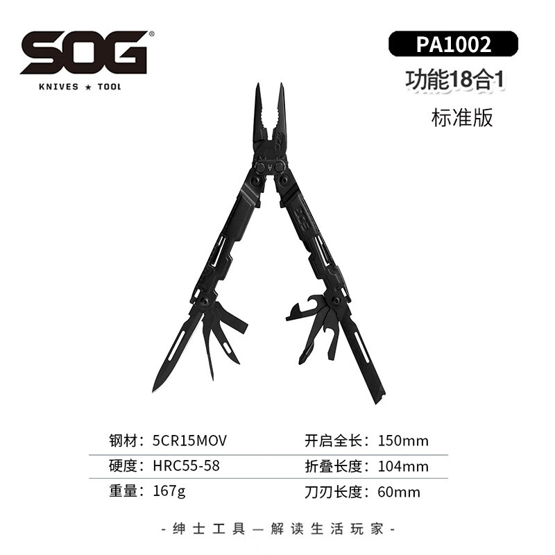 SOG索格多功能鉗戶外小刀隨身折疊工具野外應(yīng)急裝備露營便攜刀具 PA1002暗夜黑_標(biāo)準(zhǔn)版