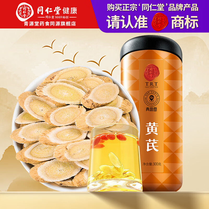 青源堂 黄芪片300g