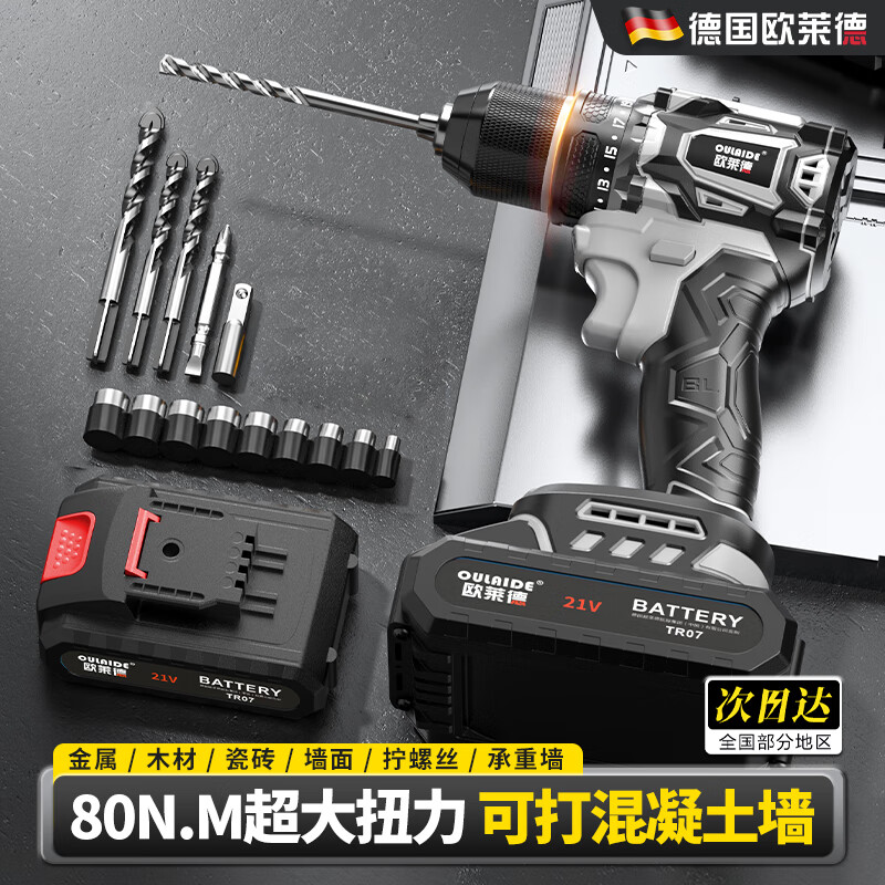 欧莱德无刷手电钻小钢炮大功率家用充电式锂电钻电动螺丝刀起子机 21v无刷大钢炮升级精钢夹头