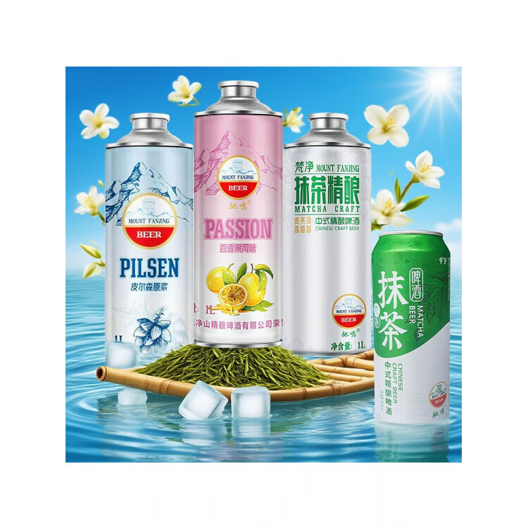 精酿啤酒代购新客立减贵州特产梵净山抹茶精酿/百香果/ 500ml抹茶啤酒