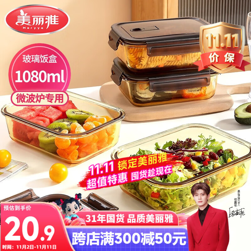美丽雅高硼硅玻璃饭盒1080ml 上班族带饭可微波炉加热大容量保鲜便当盒