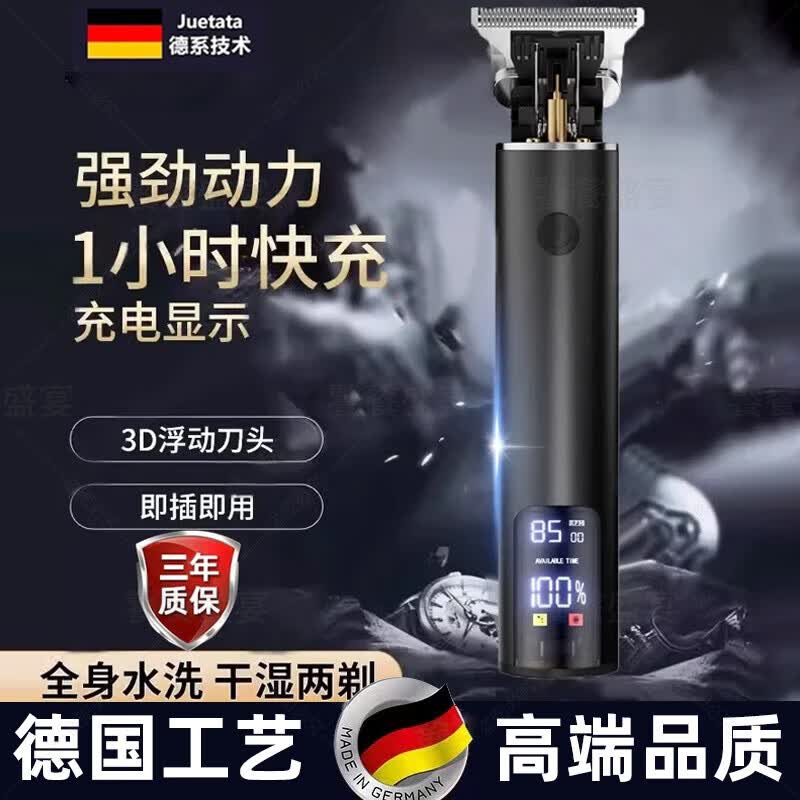 LDVEP德国品质光头神器理发器剃头刮胡刀男士专用自己理发剃须一体机电推子剪1 枪色大屏数显