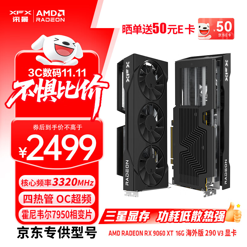 讯景（XFX）AMD RADEON RX 9060 XT 海外版290 V3 16GB 三星显存 全新电竞游戏设计智能学习台式电脑独立显卡