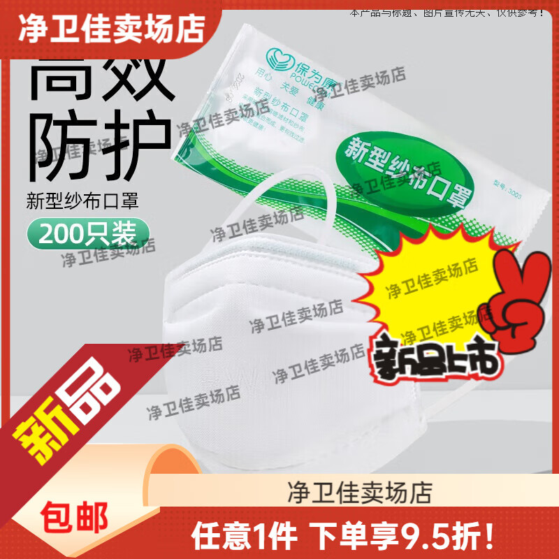 保為康3003紗布口罩男女加厚透氣純棉可清洗工業(yè)防灰粉塵打磨勞保  均碼 3003紗布口罩(200只)