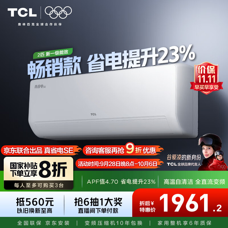 TCL һ KFR-46GW/JD21+B1 2ƥ ʡSE 