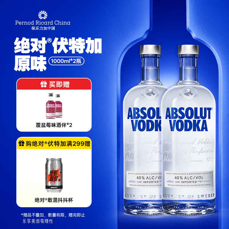 ���Է��ؼӣ�Absolut Vodka����� 40�� ���ԭװ���ڼ�β�� ���ƻ��� �������� ԭζ 1000mL 2ƿ