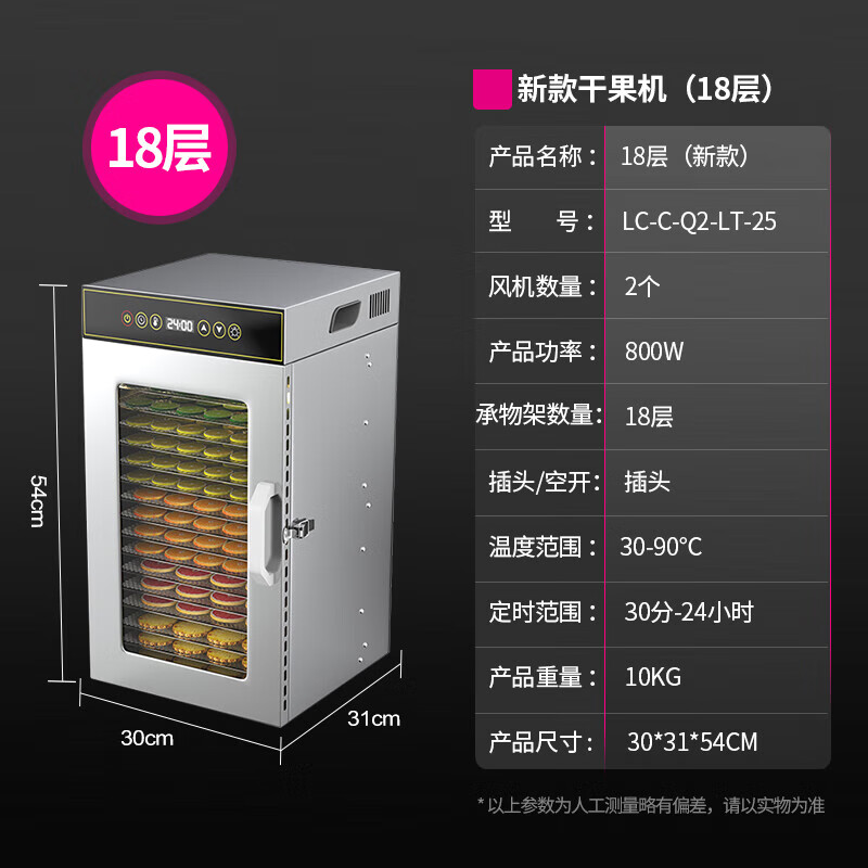 干果机商用食物烘干机宠物食品果茶肉条风干机大容量全