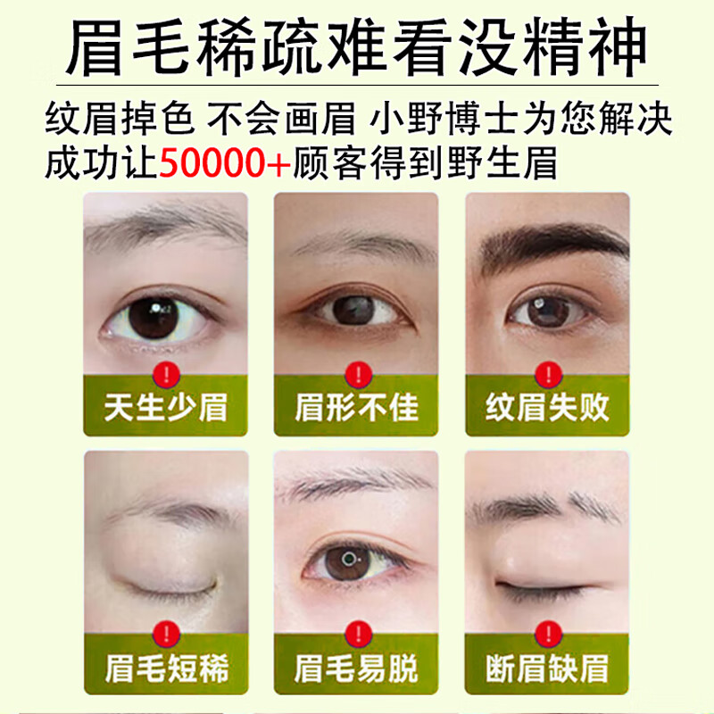 X.Y.B.S眉毛浓密增长液男女士快速生长营养医用级进口浓眉重度修复养护 单支装30g(体验装)