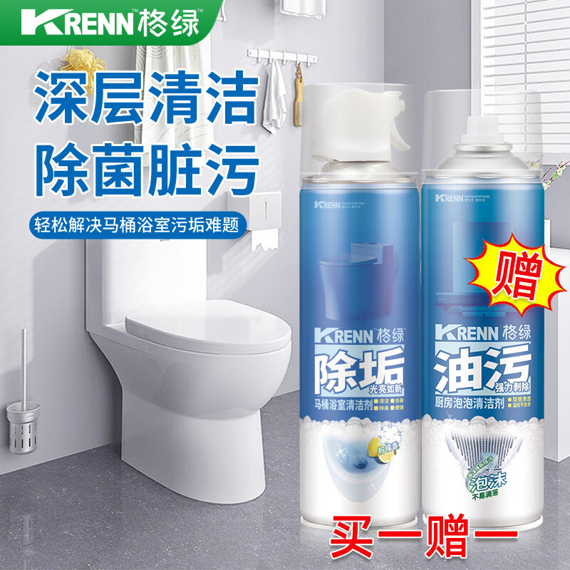 格绿马桶浴室清洁剂500ml+厨房泡泡清洁剂500ml买一赠一 厨卫清洁神器 马桶浴室清洁剂500ml 【赠送】厨房泡泡清洁剂500ml大容量