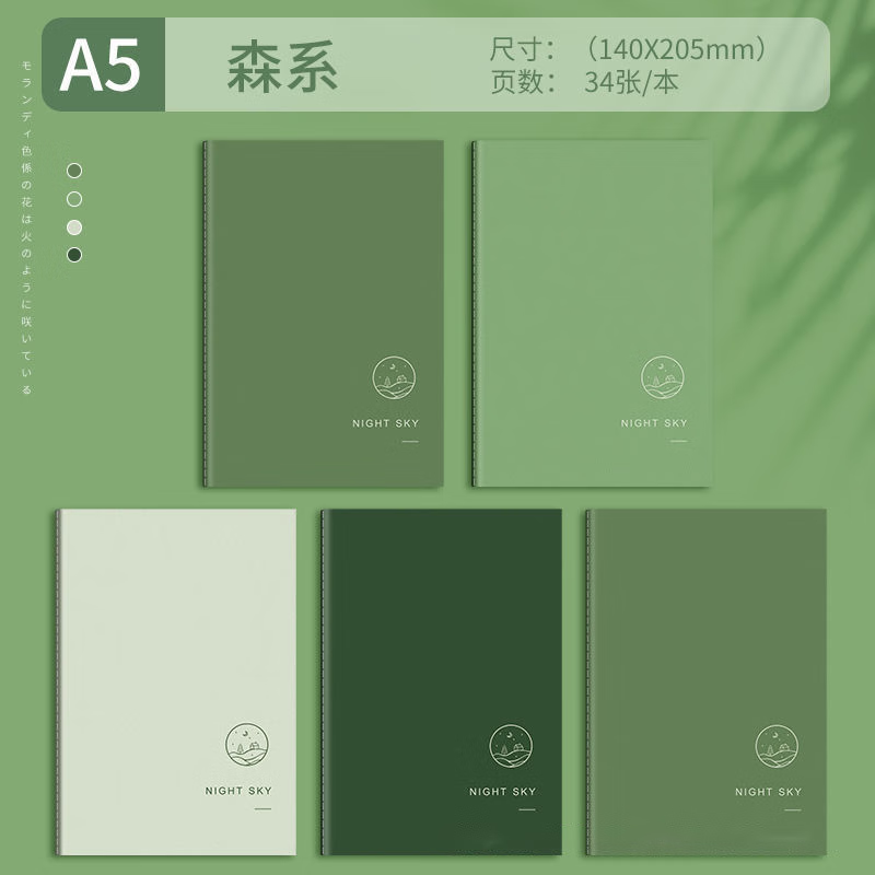 qihe笔记本简约车线本A5横线缝线笔记本ins高颜值复古记事本 5本装【a5】