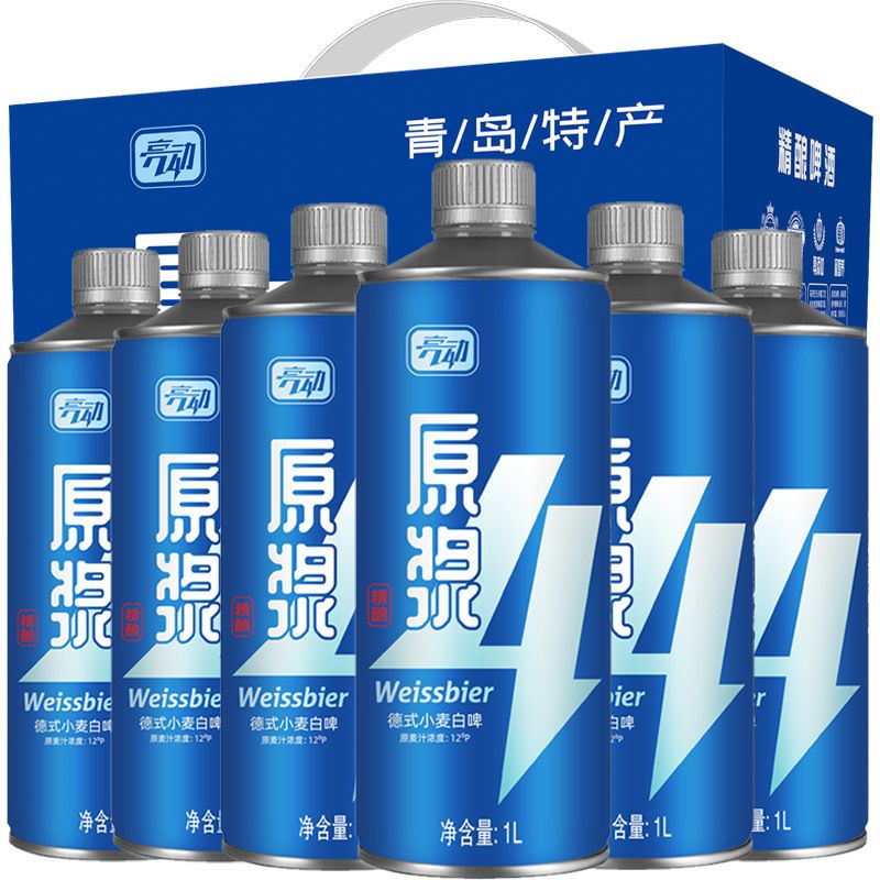 亮動(dòng)青島亮動(dòng)1L擰蓋禮盒裝啤酒整箱啤酒 【】原漿白啤禮盒 6桶