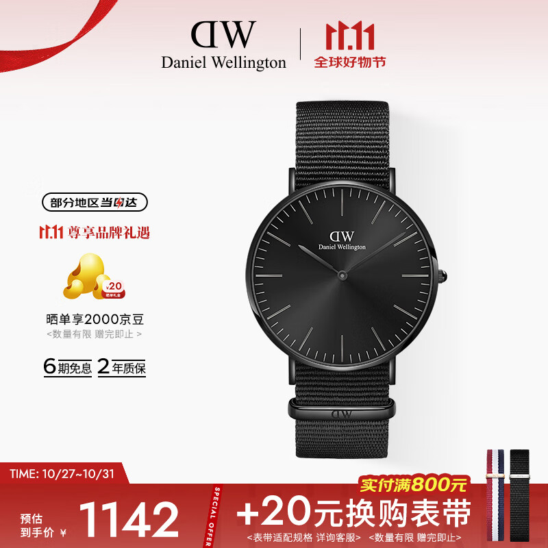 丹尼尔惠灵顿（DanielWellington）DW男表40MM织纹表带男表简约欧美表送男友送父亲节礼物DW001006