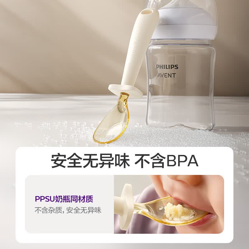 新安怡飞利浦宝宝专用ppsu吃饭勺儿童自主吃饭学吃辅食训练大肚勺餐具 ppsu大肚勺【防滑易抓握】