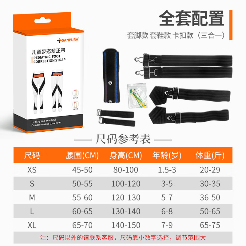 通用医用内八字脚器儿童外八步态训练带专用走路姿势内旋纠正神器 儿童八字脚步态训练带 XS