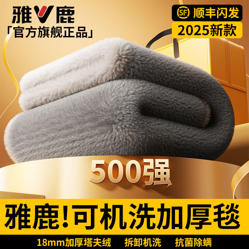 雅鹿【石墨烯】电热毯单双人电褥子1.8x2米双温双控防水自动断电家用 可机洗丨塔夫绒【1.8*1.5m双人双控】石墨烯瞬热恒温