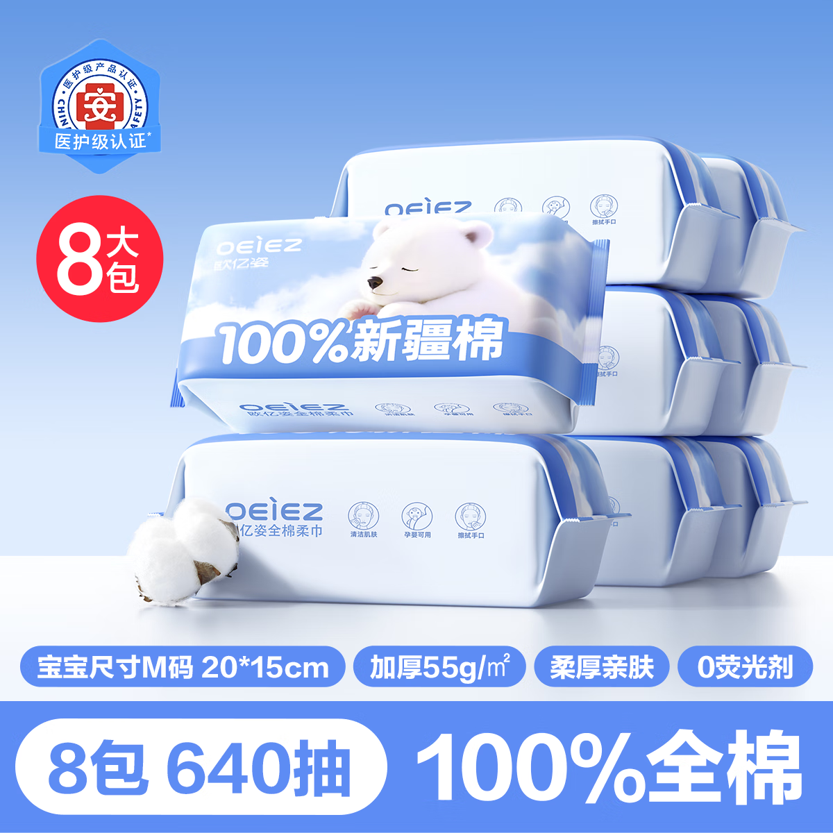 欧亿姿洗脸巾一次性棉柔巾纯棉100%不掉毛抽取式婴儿专用毛巾洁面擦脸