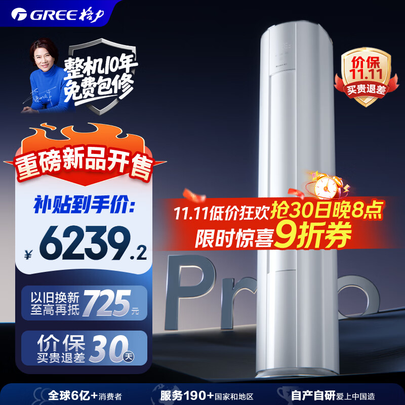 格力3匹 云佳Pro 新1级变频冷暖 客厅立式柜机 AI节能省电舒适风冷酷外机空调 KFR-72LW/NhMa1BG 补贴