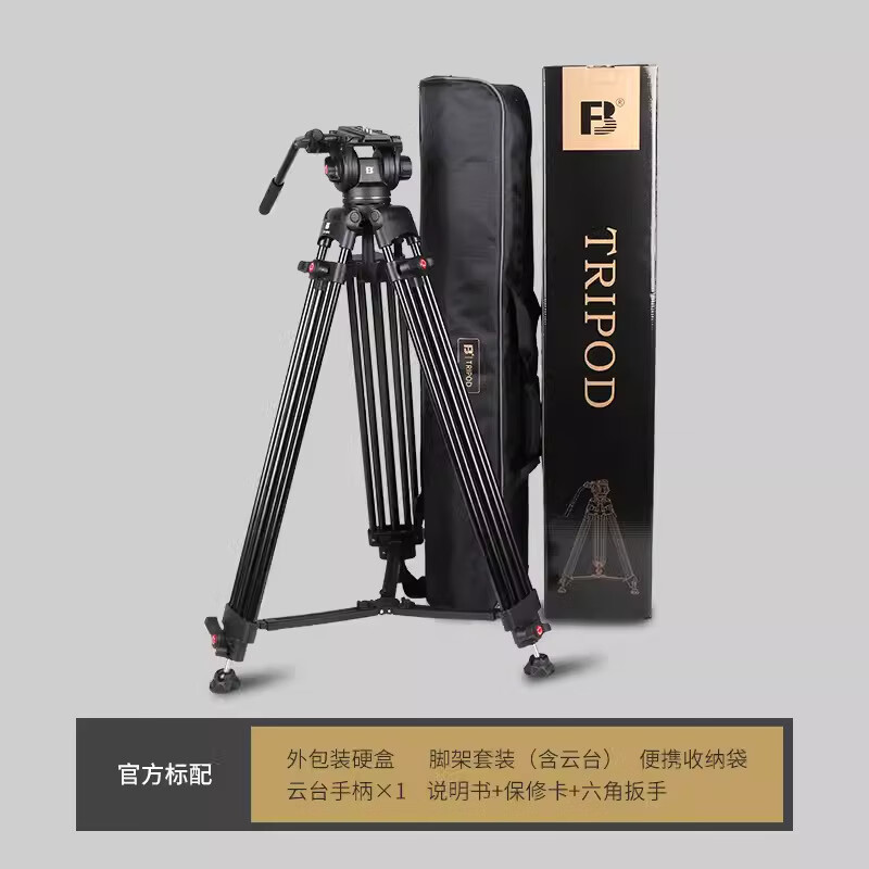 灃標(biāo)（FB）鴻圖VSA18專業(yè)攝錄機(jī)帶液壓云臺(tái)套裝微單反相機(jī)三腳架 FB-VSA18腳架套裝