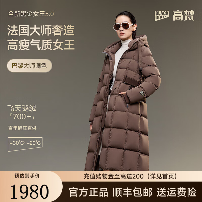 高梵黑金鹅绒服女王5.0长款收腰羽绒服25新款气质显瘦时尚冬季女外套 鎏金8号 M