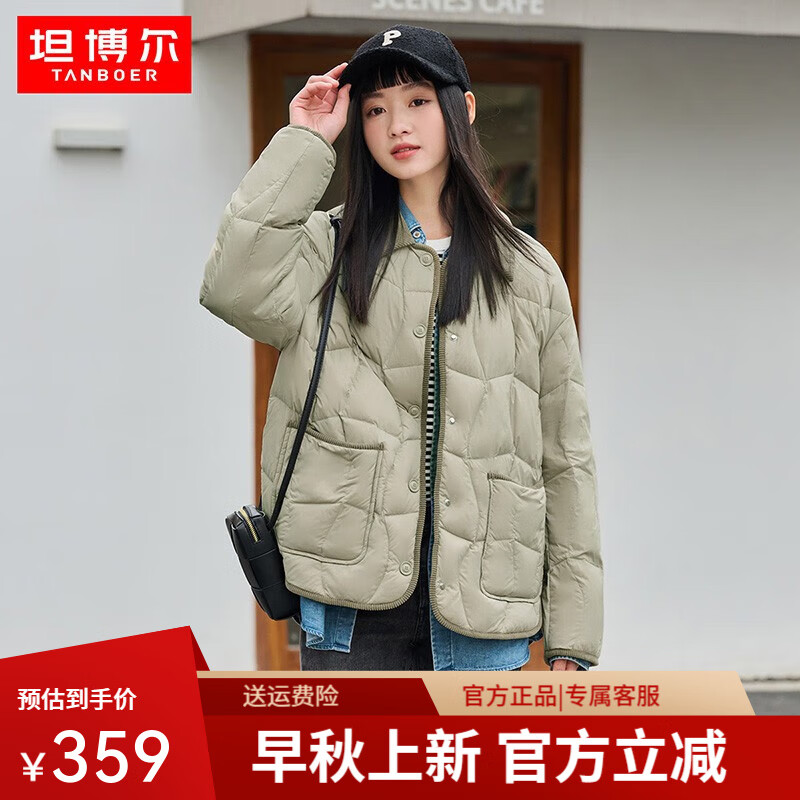 坦博尔新款羽绒服女秋冬新款轻薄短款小个子翻领韩版百搭外套TD236266 奶茶棕 S 160/84A(建议体重115-125斤)