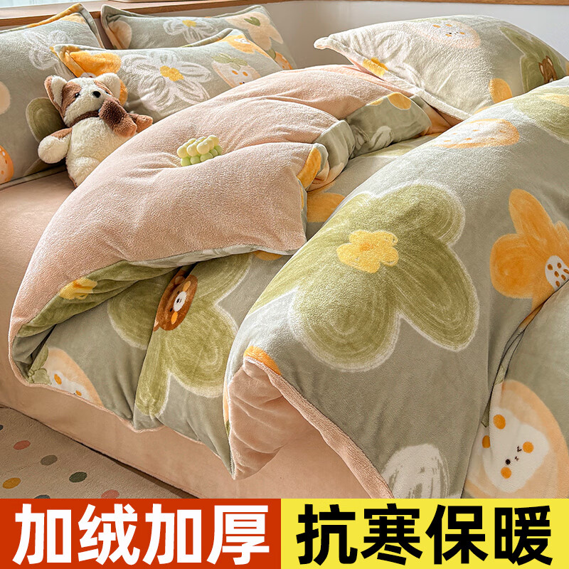 云瑾冬季加厚牛奶绒被套单件冬天加绒珊瑚绒毛绒被罩 花花兔熊【加绒加厚 循环锁热】 180*200cm单人加大