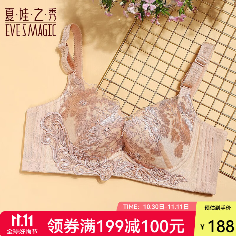 夏.娃.之.秀商场同款 文胸刺绣B杯薄款硅胶聚拢防下垂调整型文胸 裸肤 70B =32B薄模杯