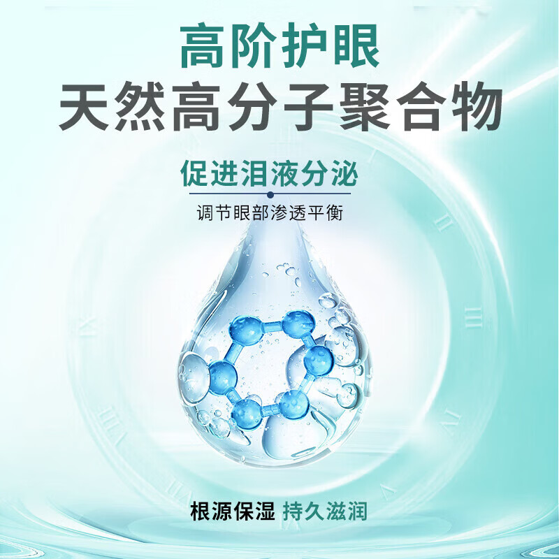 星群蓝莓叶黄素草本滴眼液12ml润养护眼缓解眼疲劳干涉模糊蓝莓抑菌液 【实用装】12ml/3盒店长推荐