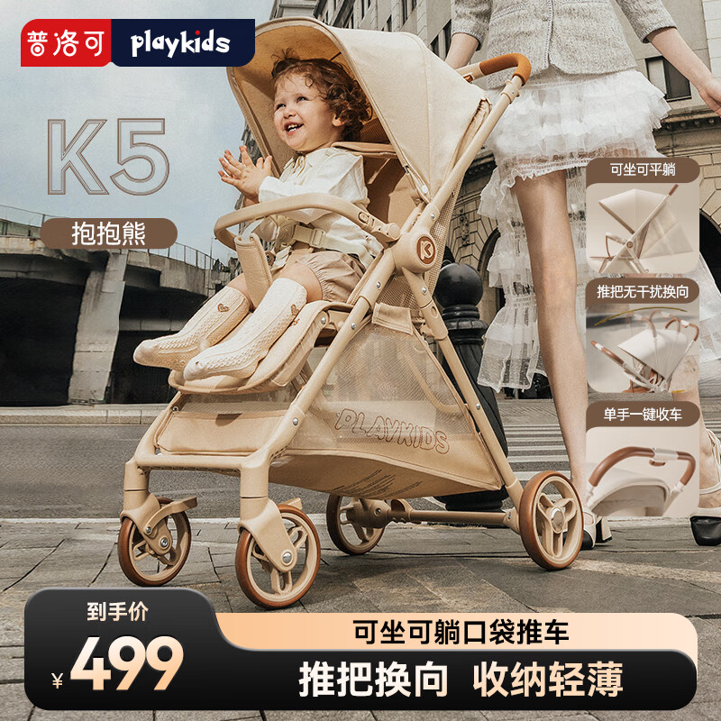 playkidsK5ڴƳӤƳ0-3껻Ƴ K5ܣưѻ 422.1Ԫ