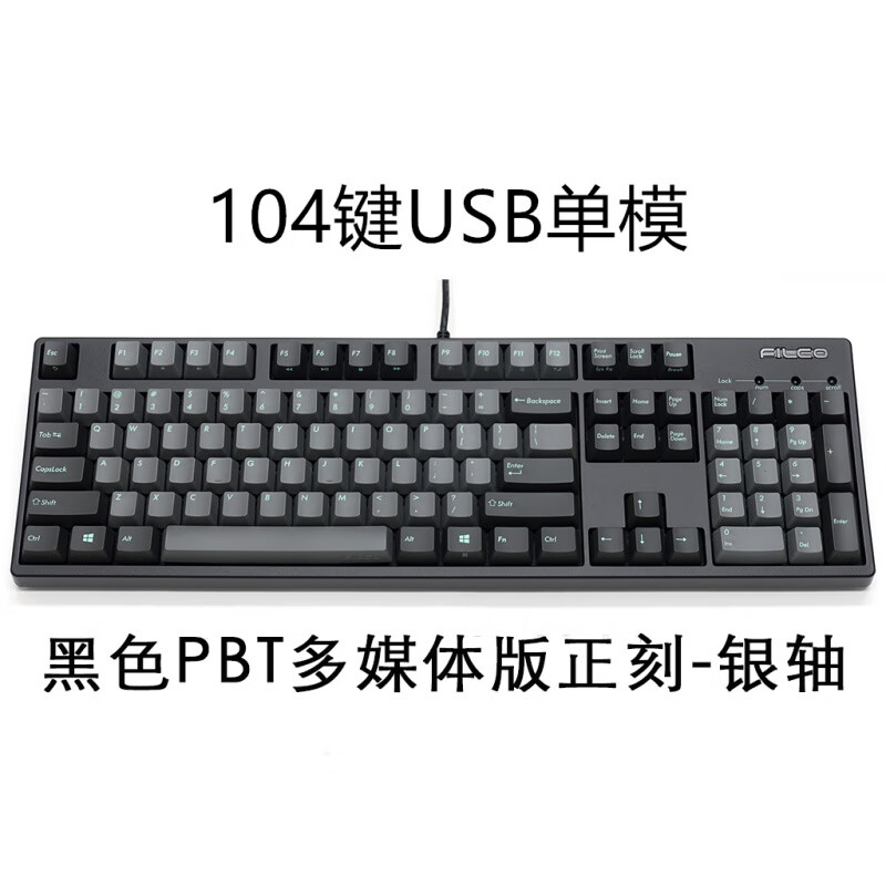 斐爾可FILCO機(jī)械鍵盤斐爾可104圣手二代忍者雙模無線cherry茶軸電競藍(lán)牙 有線104圣手二代PBT多媒體版正刻黑色-銀軸 官方標(biāo)配