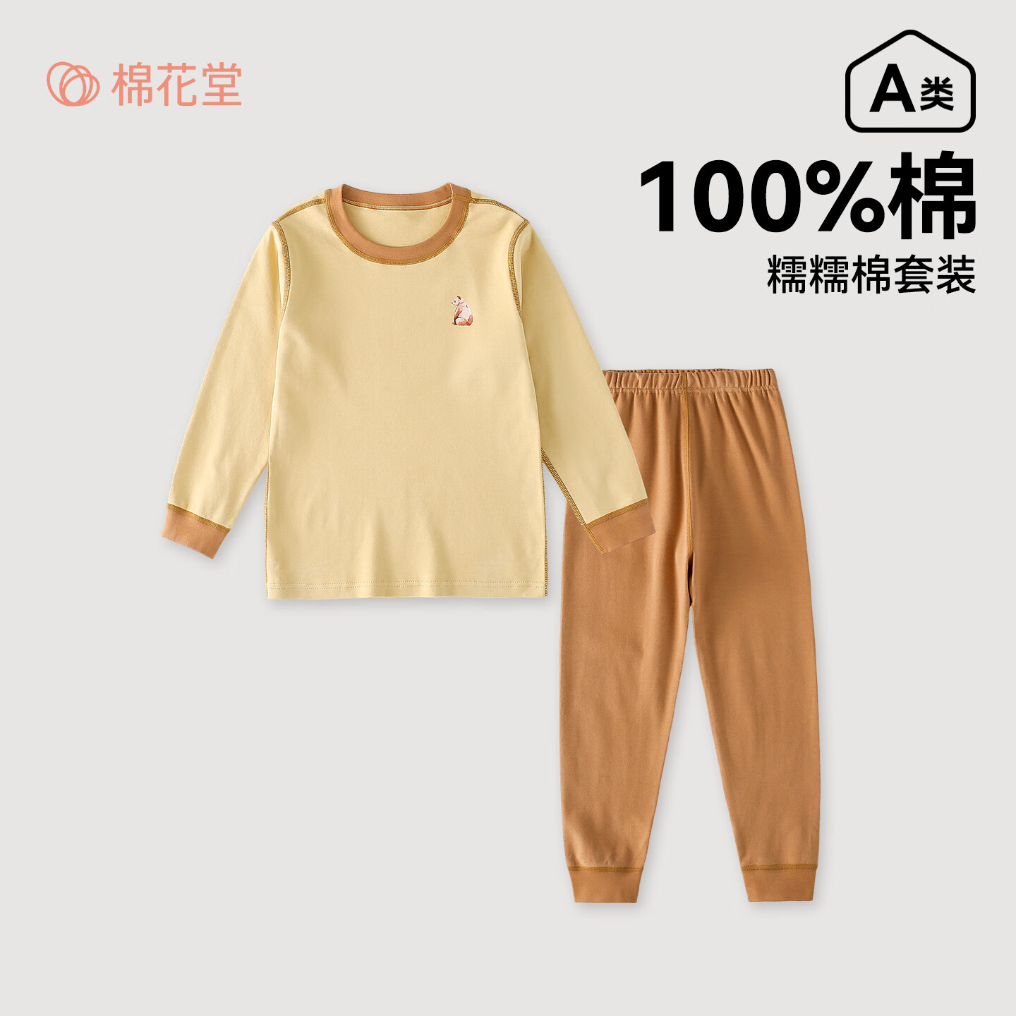 棉花堂【100%棉】儿童纯棉内衣套装宝宝家居服睡衣抗菌不易起球xt 蓝色（建议拍大一码） 140