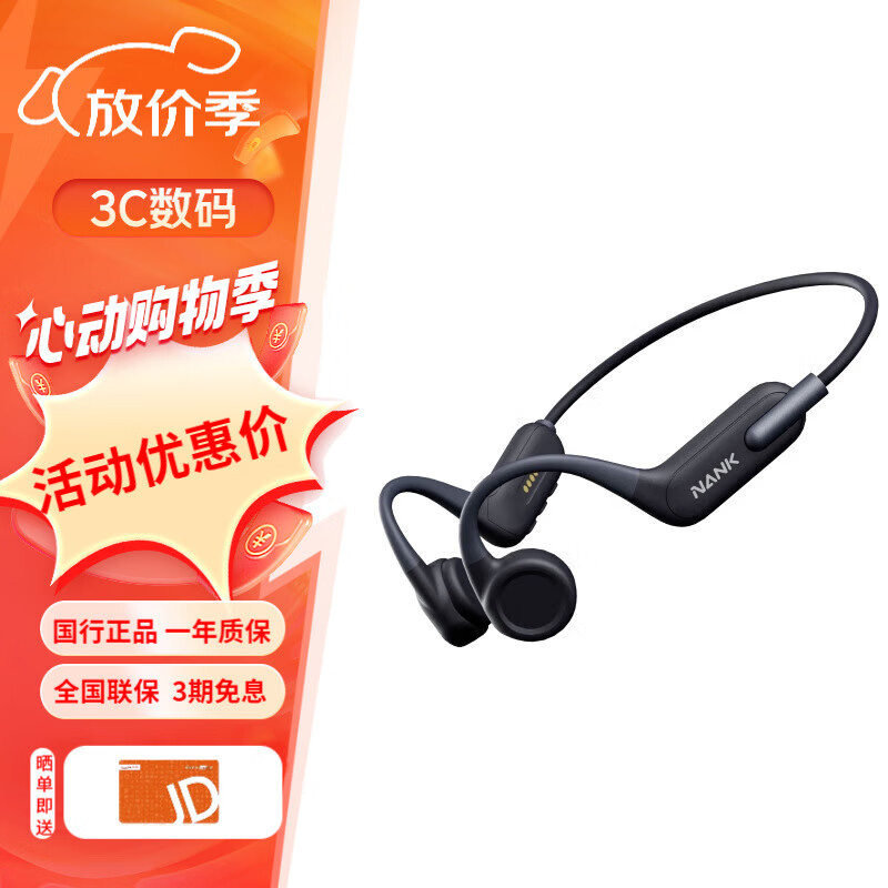 南卡Runner3骨传导蓝牙耳机无线开放挂耳式不入耳防水运动双耳降噪运动耳机 深灰色【运动游泳防水 自带16G】