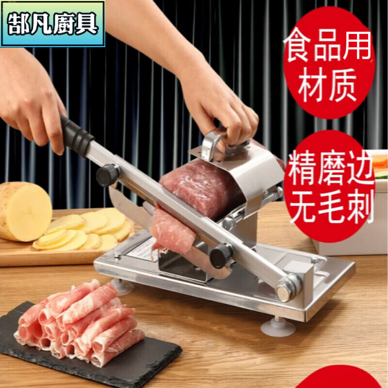 理卫羊肉卷切片机家用手动切肉机年糕冻肉肥牛肉卷薄片商用刨肉神器