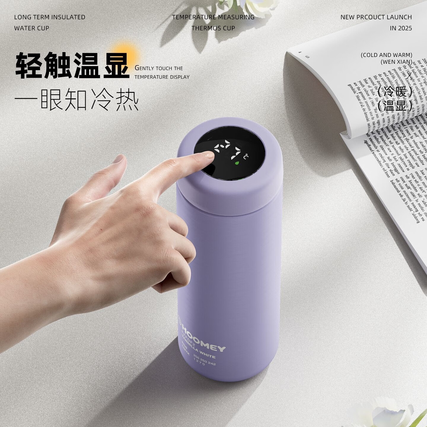 HOOMEY水杯杯子保温杯女生小巧便携水杯女新款2025高颜值杯子车载 冰川白-350ml【SUS316不锈钢+智能显温+茶仓】