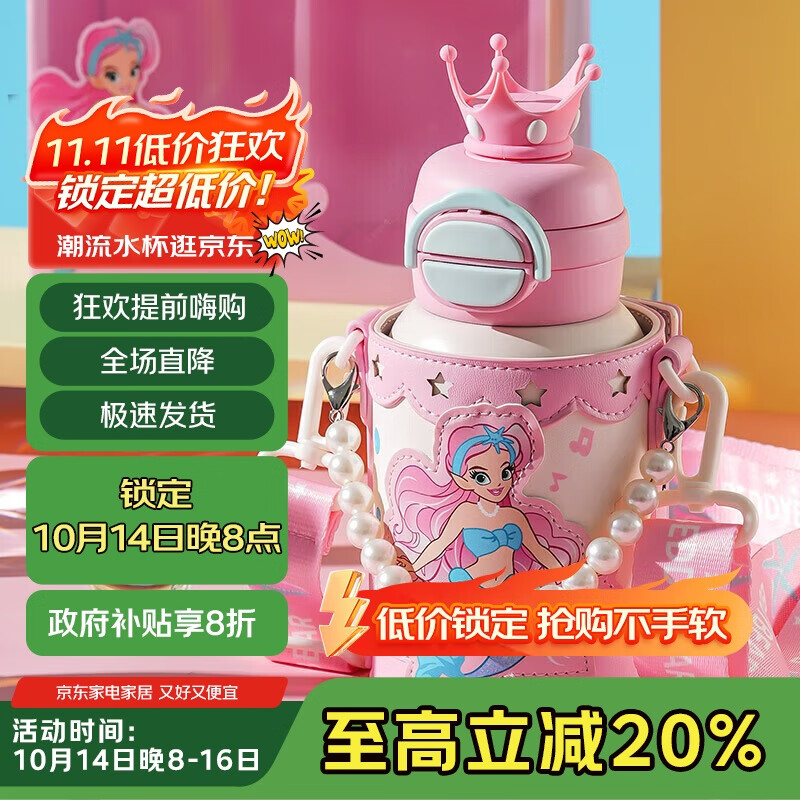 杯具熊（BEDDYBEAR）开口笑双饮盖儿童保温杯带吸管水杯316钢大容量保温壶600ML美人鱼