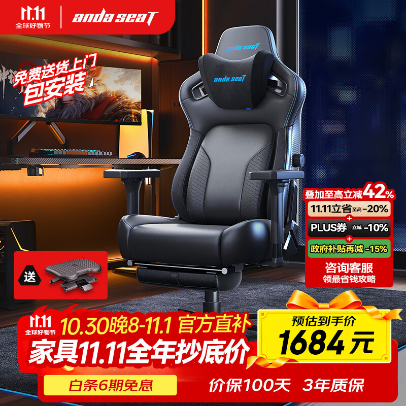 andaseaT安德斯特电竞椅电脑椅游戏椅 人体工学椅 麒麟2.0进阶版蓝脚托款
