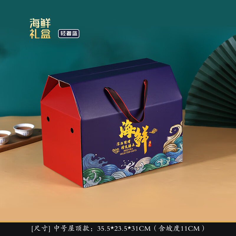 精品海鲜水产包装礼盒手提鱼虾海参干 干货通 海鲜礼盒  中4号蓝(4~6斤)