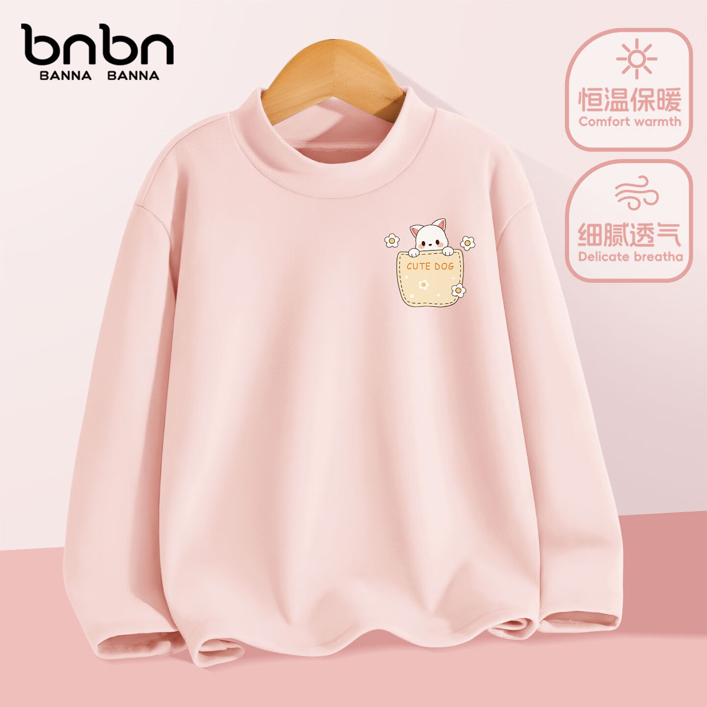 班纳班纳儿童打底衫春秋2025新款德绒半高领贴身长袖女孩秋季上衣女童秋衣 GT口袋喵K皮粉 130