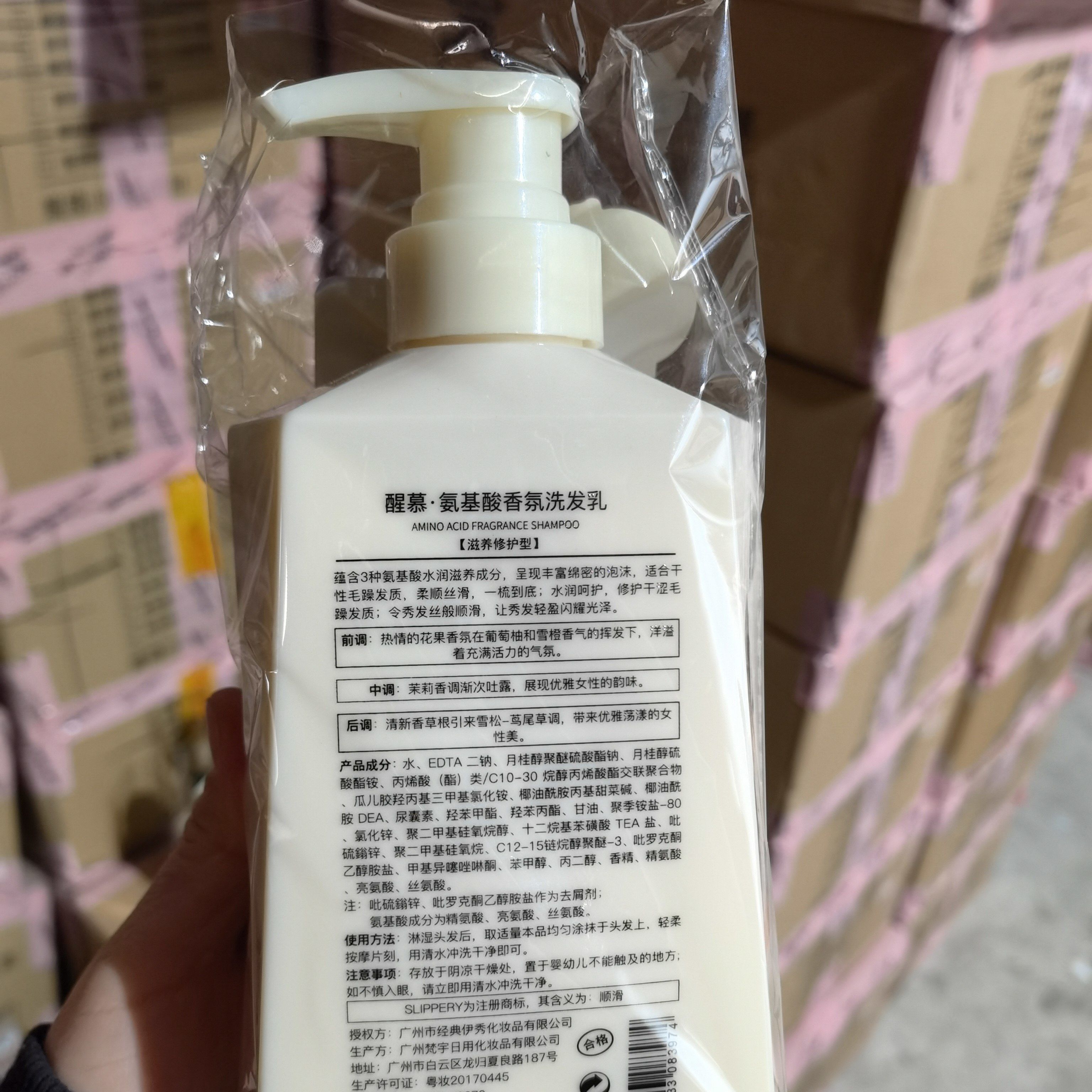 安本严选-醒慕氨基酸洗发乳沐浴露屑留香滋润控油洗发水醒目洗发 500ml 滋养修护洗发乳
