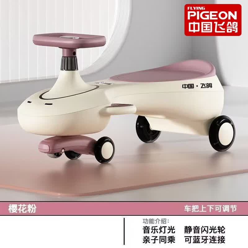 飞鸽儿童扭扭车2-3-6岁可坐大人防侧翻男女小孩宝宝万向轮音乐溜溜车 樱花粉 静音闪光轮 音乐灯光