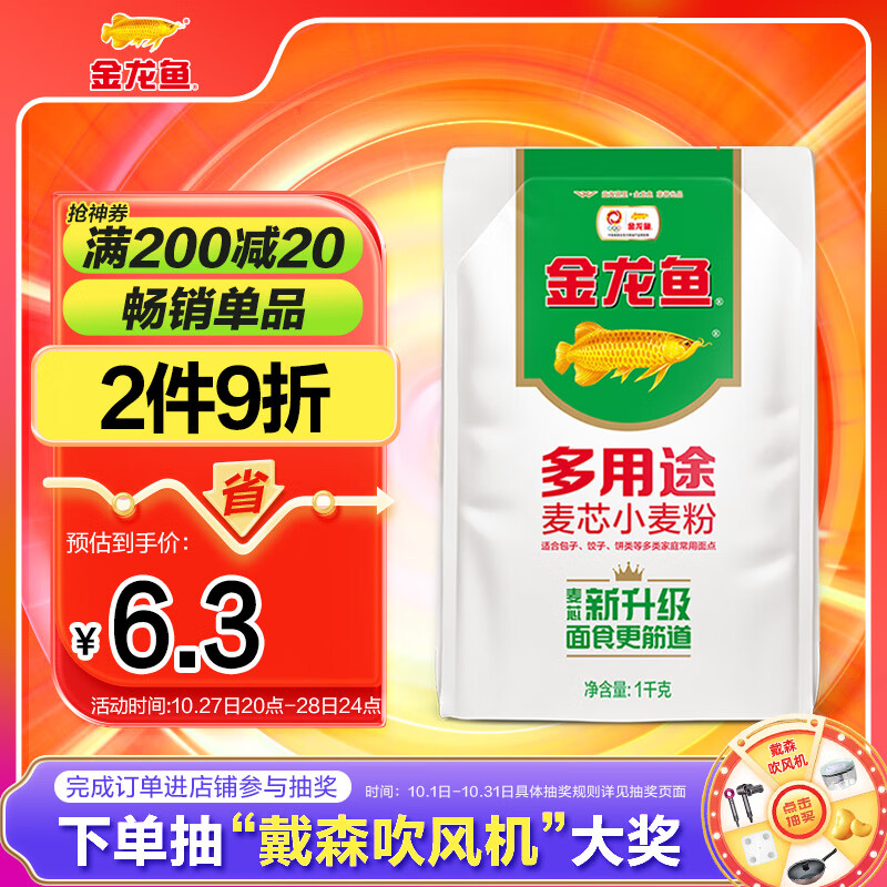 金龙鱼 面粉 中筋粉 多用途麦芯小麦粉 2斤 包子饺子馒头饼手擀面